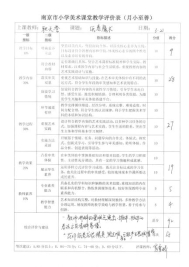 听课笔记 (6)