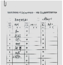 D:\A教研照片\2023年秋季第18周教研活动\柯柯1.jpg柯柯1