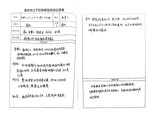 D:\A教研照片\2023年秋季第19周教研活动\梁.jpg梁