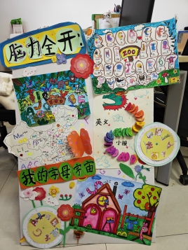 三年级展板照片